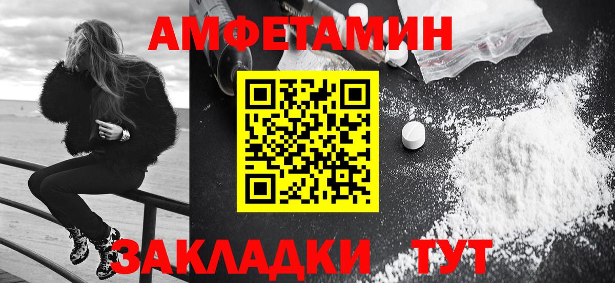АМФЕТАМИН 98% Гуково