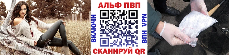 купить закладку  Гуково  A PVP кристаллы 