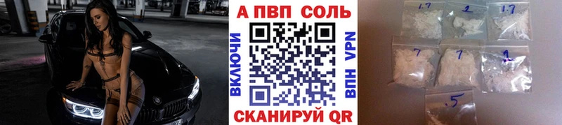 Alpha PVP VHQ Гуково