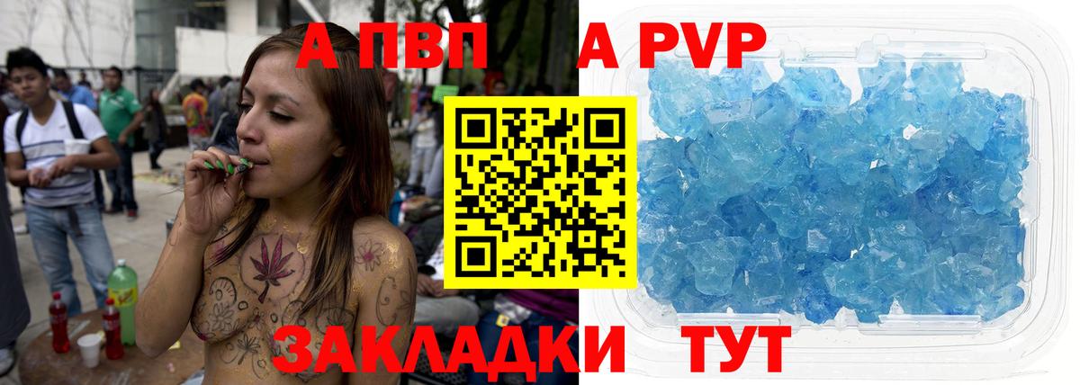 Alpha PVP VHQ Гуково