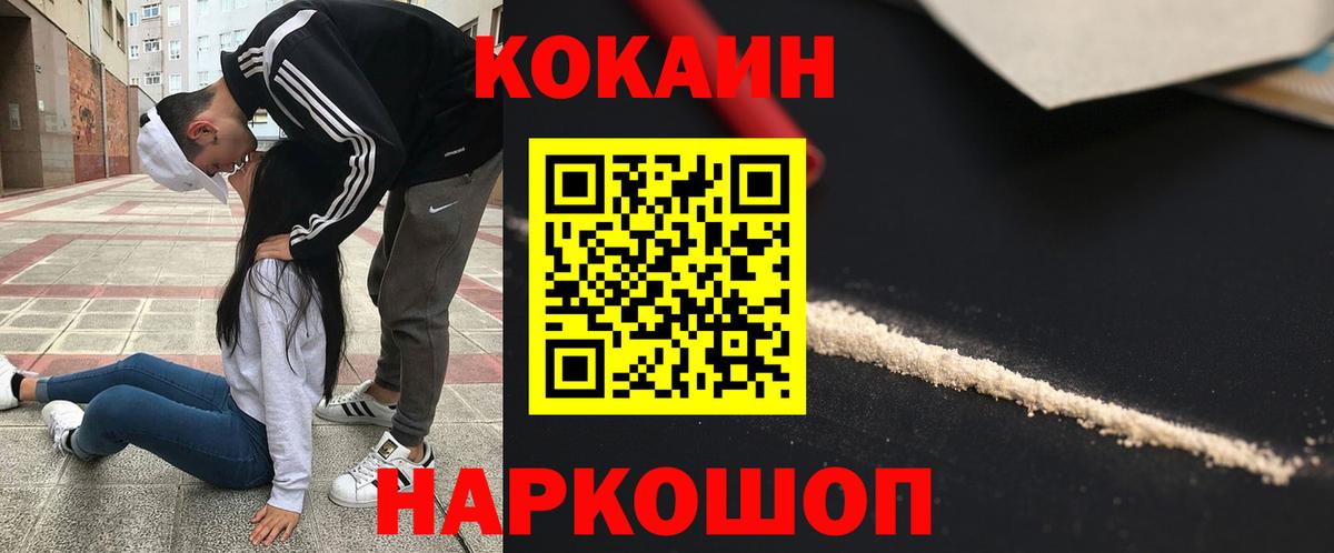 Гуково  КОКАИН Колумбийский  КОКАИН  Кокаин Columbia  Вход с VPN 