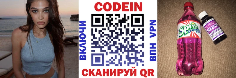 Codein Purple Drank  Гуково 