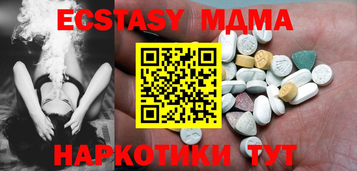 Гуково  Экстази  Вход с VPN  ЭКСТАЗИ MDMA 