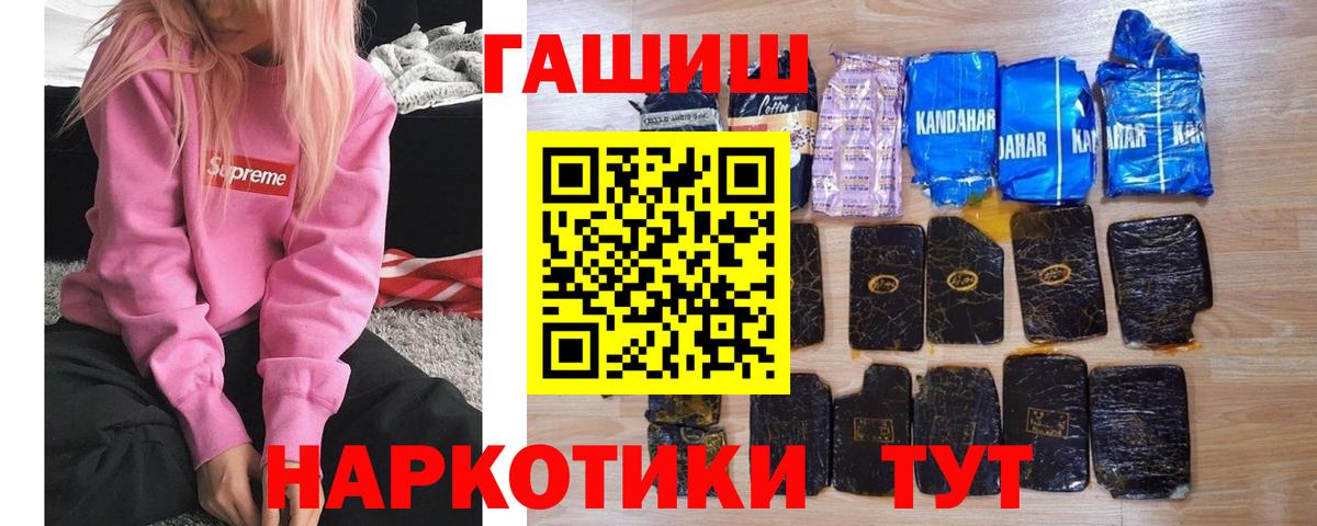 Гашиш 40% ТГК  Вход с VPN  Гуково  ГАШ индика сатива 