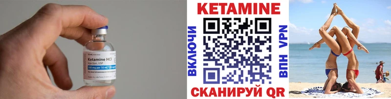 Кетамин VHQ  Гуково 