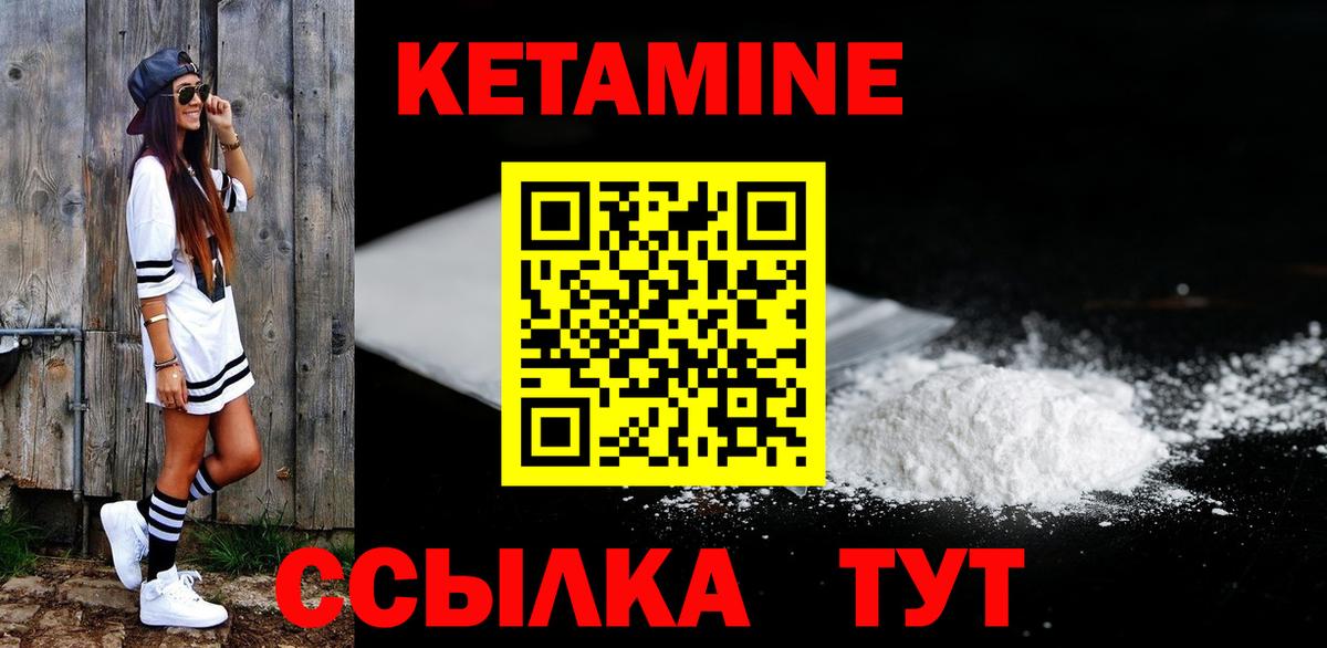 Кетамин ketamine  Вход с VPN  Гуково 