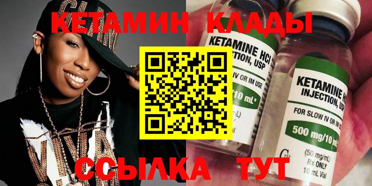 Кетамин ketamine Гуково