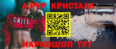 ALPHA PVP Берёзовский