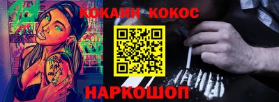 кокаин премиум Беслан