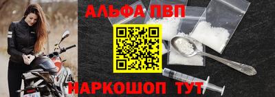 ALPHA PVP Берёзовский