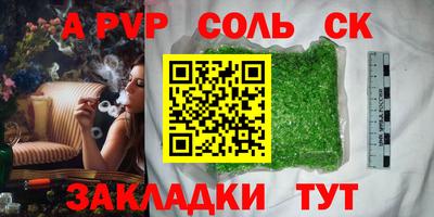 ALPHA PVP Берёзовский