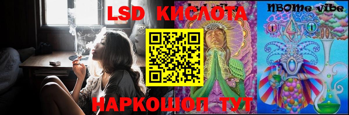 Лсд 25 экстази  LSD-25 экстази ecstasy  Гуково  Вход с VPN  LSD-25 экстази кислота 