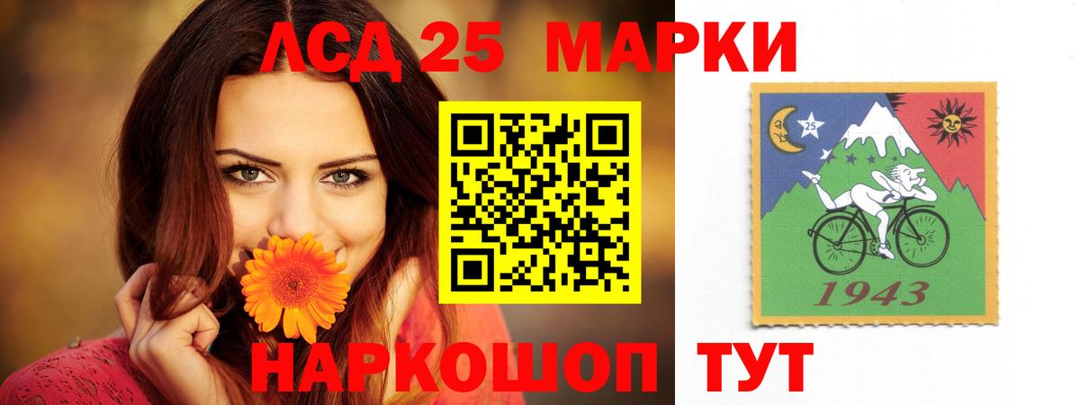 ЛСД экстази кислота Гуково