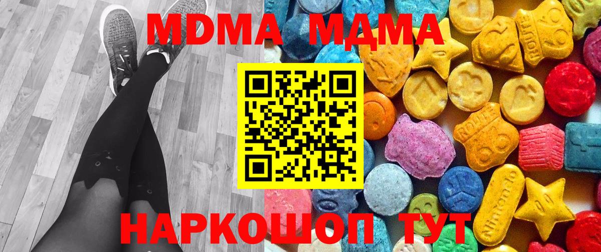 Гуково  МДМА VHQ  МДМА Molly  Вход с VPN 