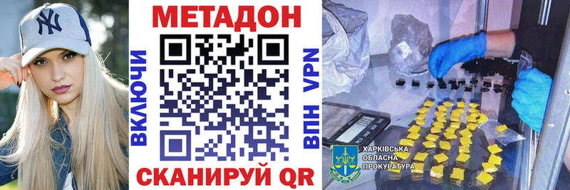 МЕТАДОН кристалл  mega ONION  Гуково  купить закладку 