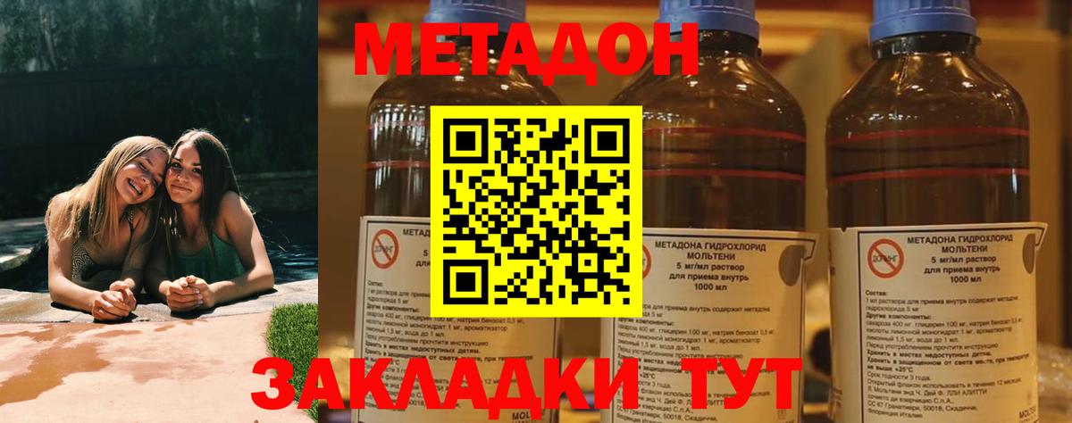 МЕТАДОН мёд  Метадон VHQ  Гуково  MEGA вход  Вход с VPN 