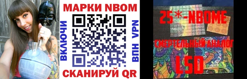 Марки N-bome 1,5мг  Гуково 