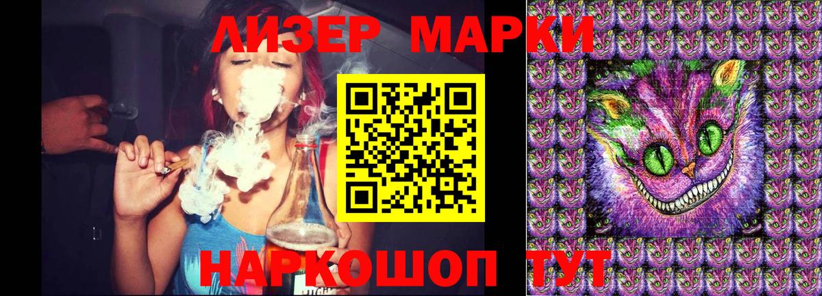 Гуково  Наркотические марки 1,5мг  Вход с VPN 