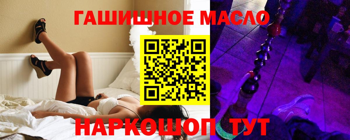 Дистиллят ТГК Wax  Вход с VPN  ТГК концентрат  Гуково 