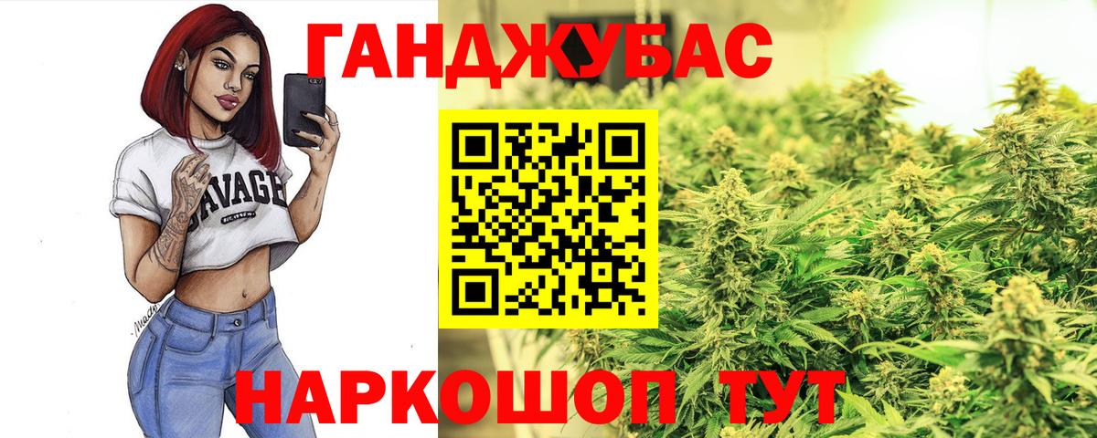 Шишки марихуана AK-47  Марихуана конопля  Вход с VPN  Гуково 
